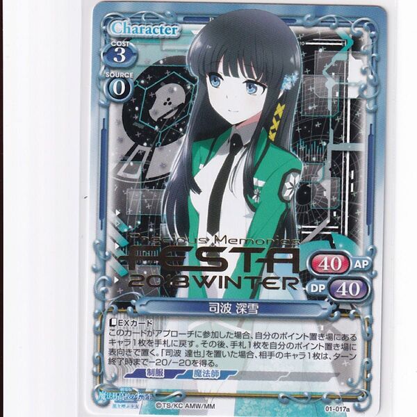 Mahouka 01-017a Miyuki Shiba